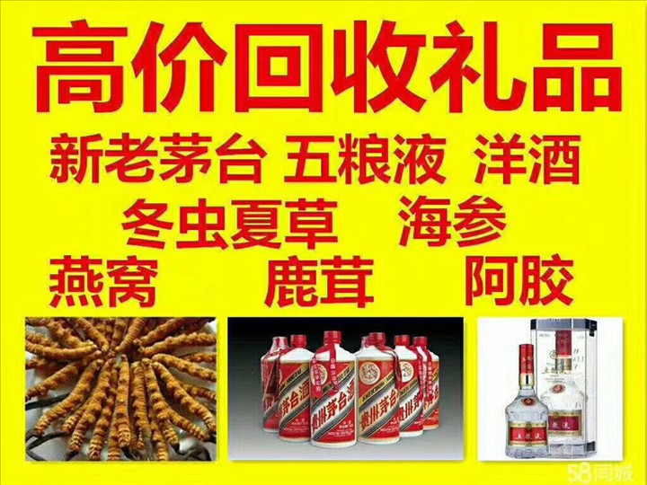 江阴回收整箱茅台回收电话（附近推荐1.6公里/今日更新）