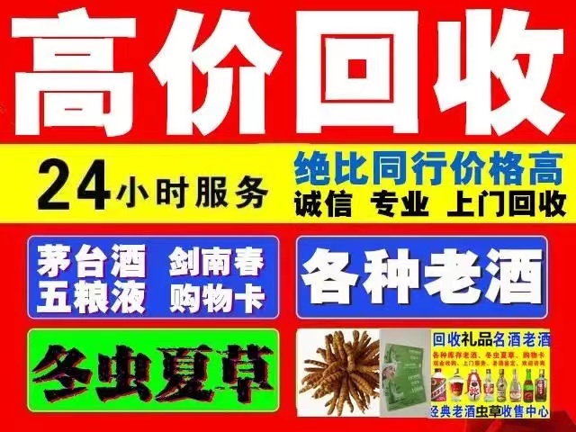 江阴回收1999年茅台酒价格商家[回收茅台酒商家]