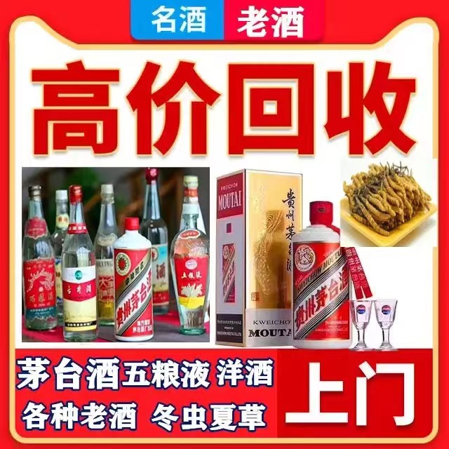 江阴八十年茅台酒回收上门哪里回收(附近上门回收茅台酒）